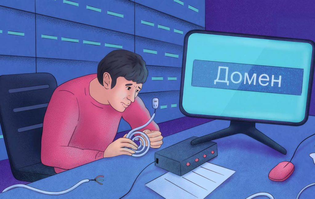 Что такое домен